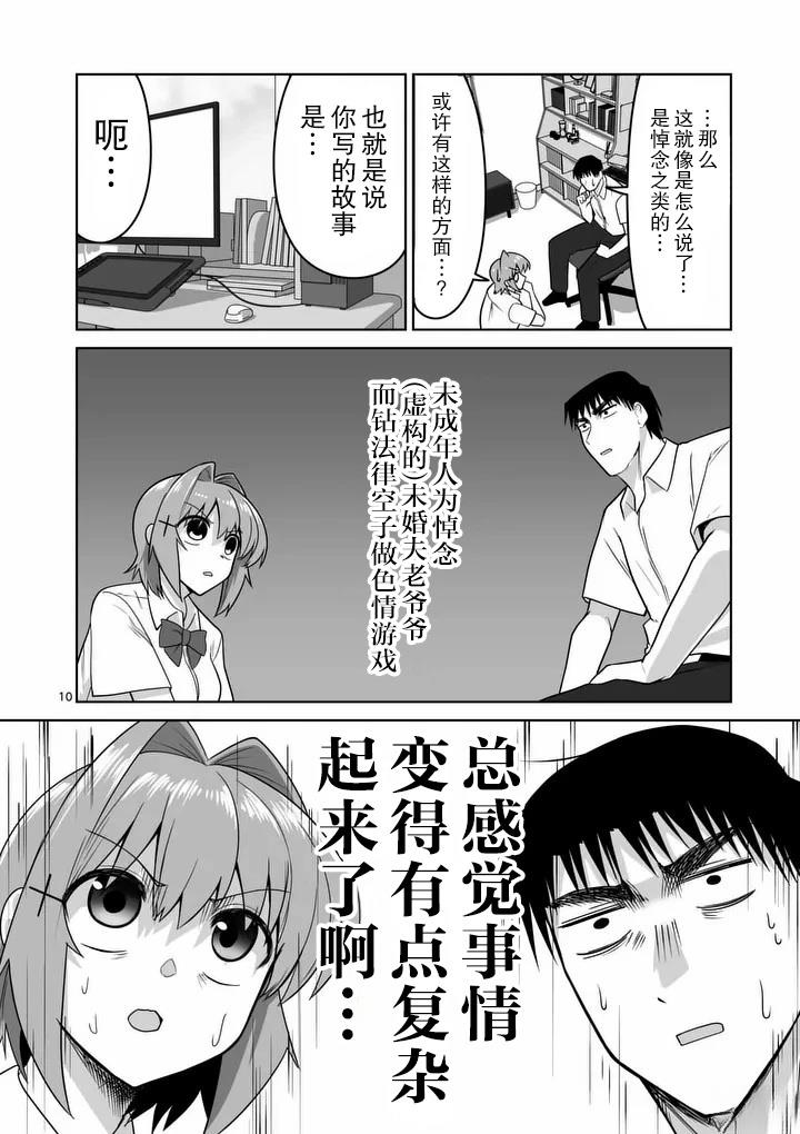 第32话9