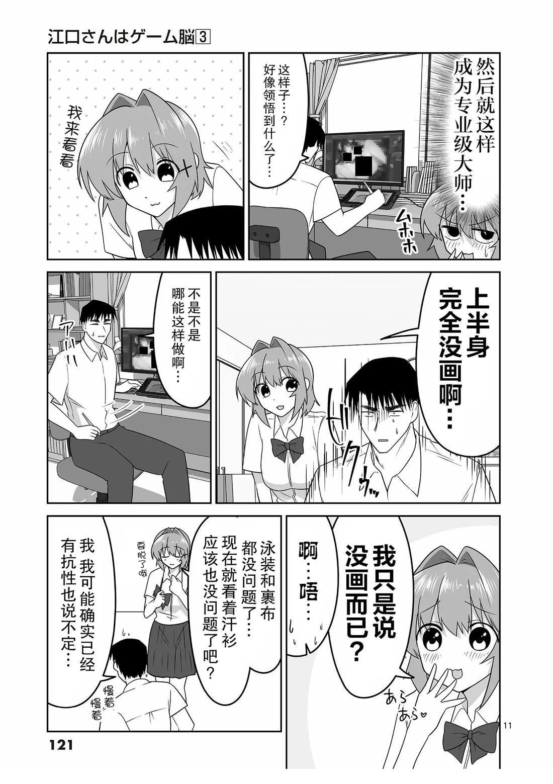 第29话10