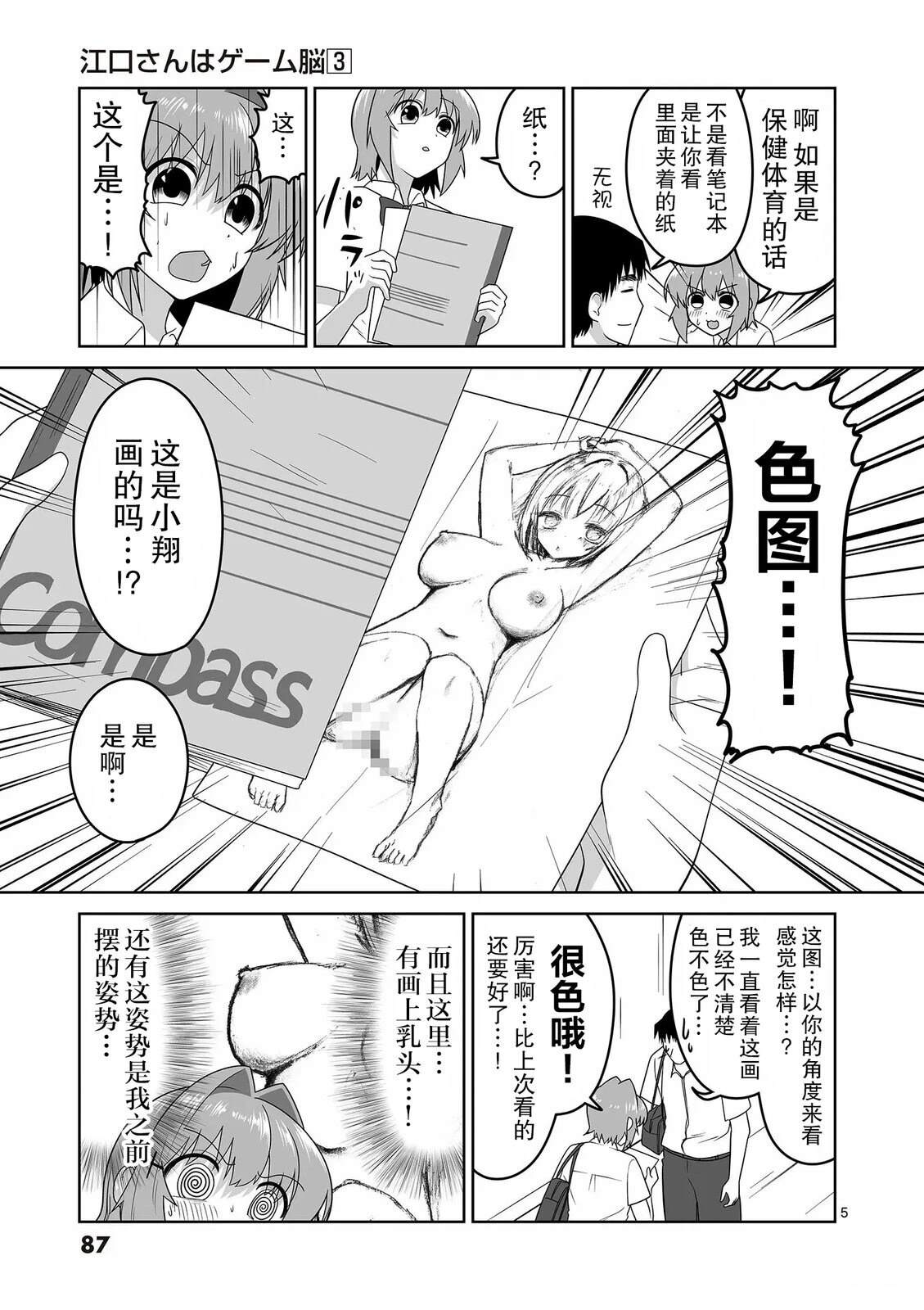 第27话4