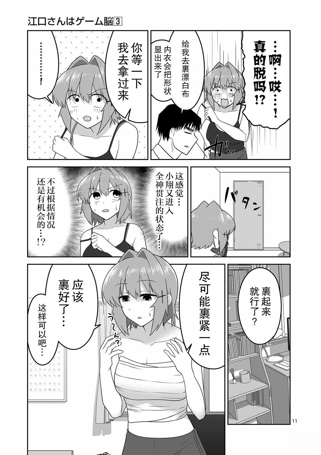 第28话10
