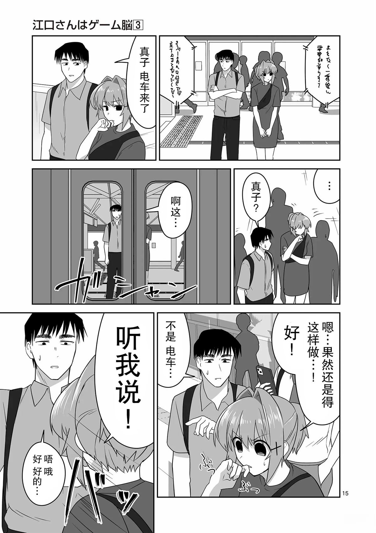 第31话15
