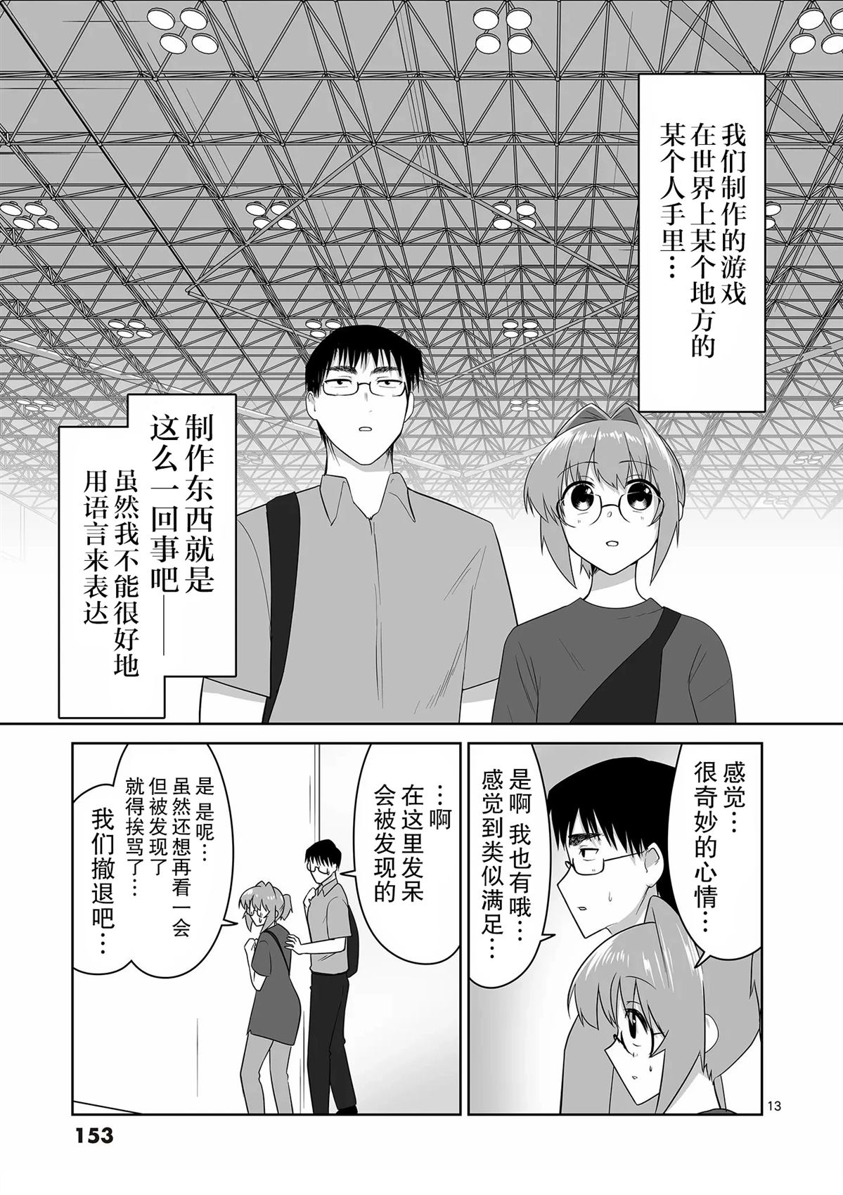 第31话13