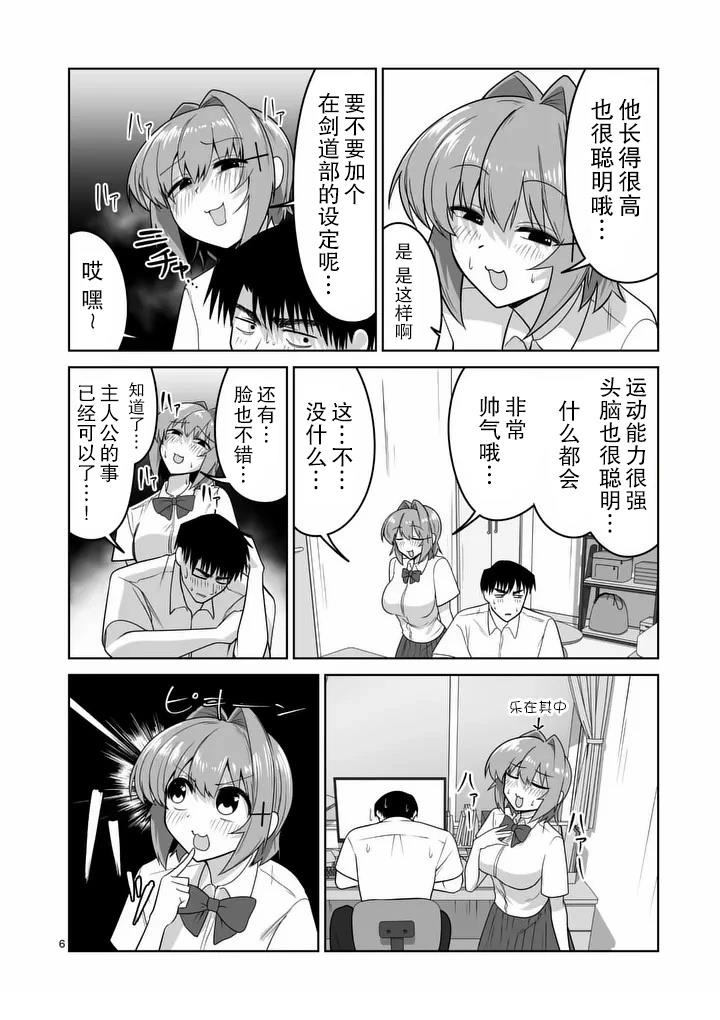 第33话6