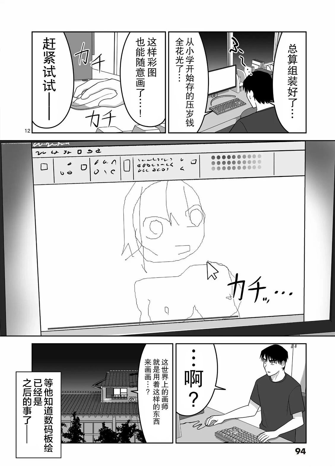 第27话11