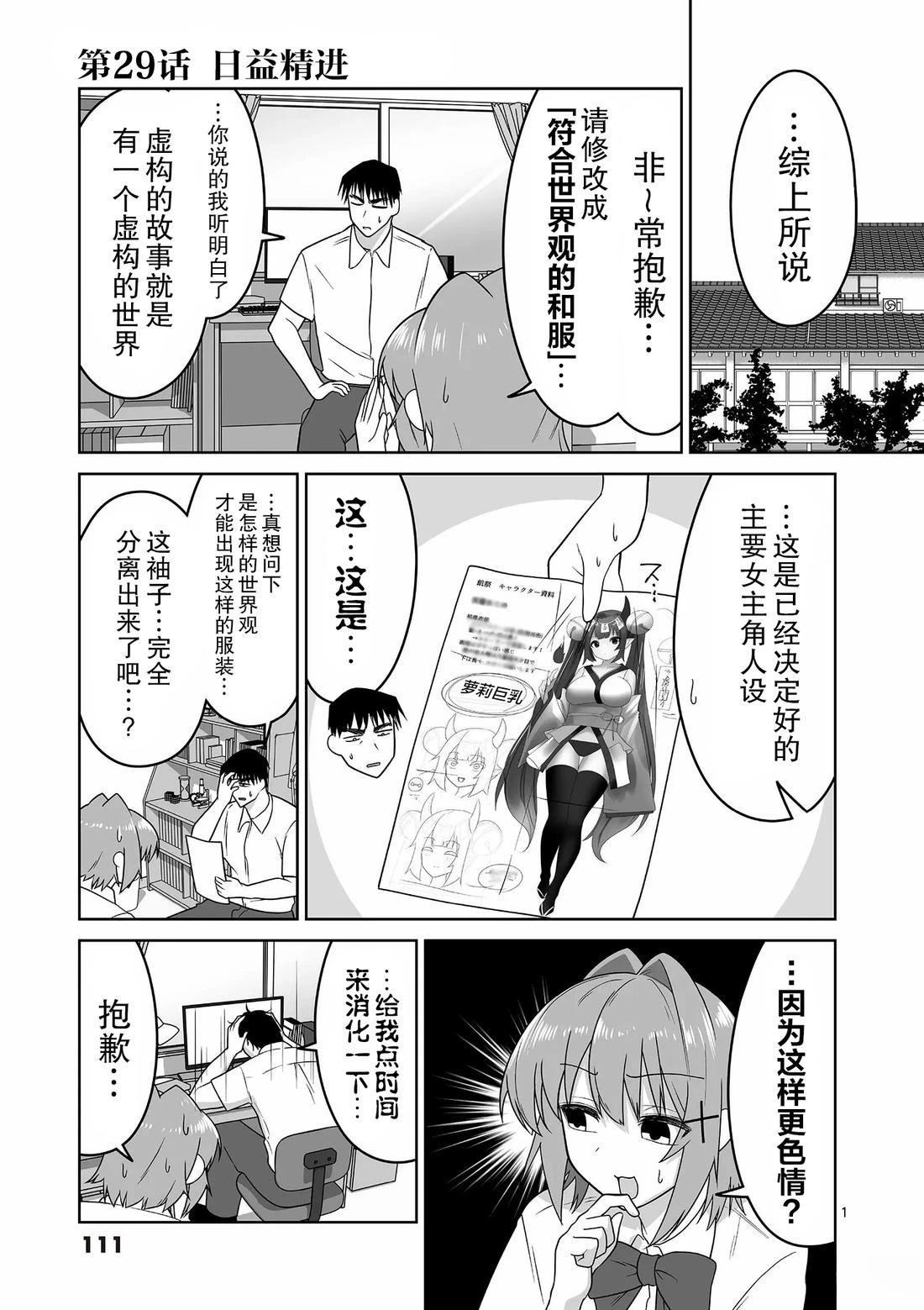 第29话0
