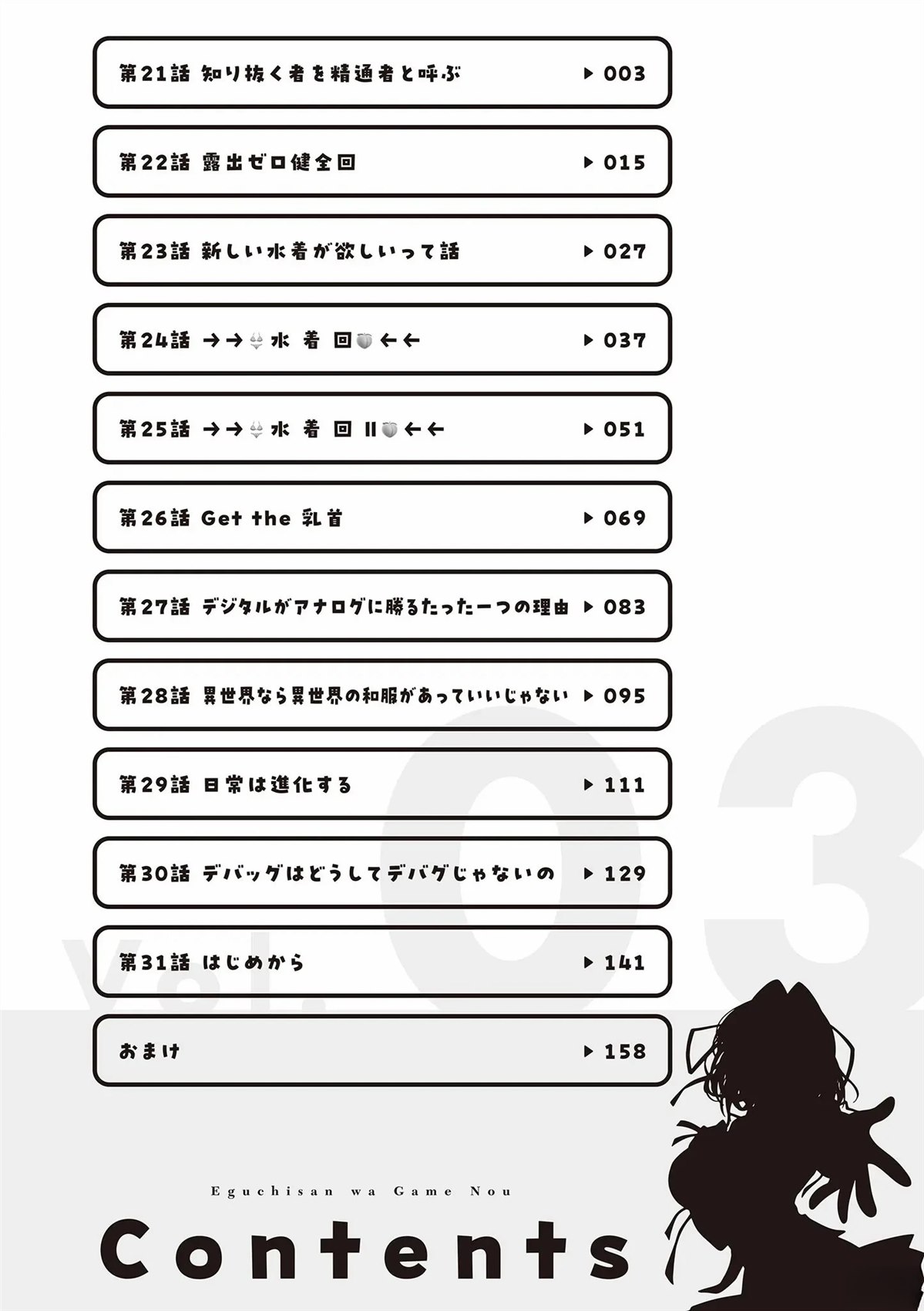 3卷附录3