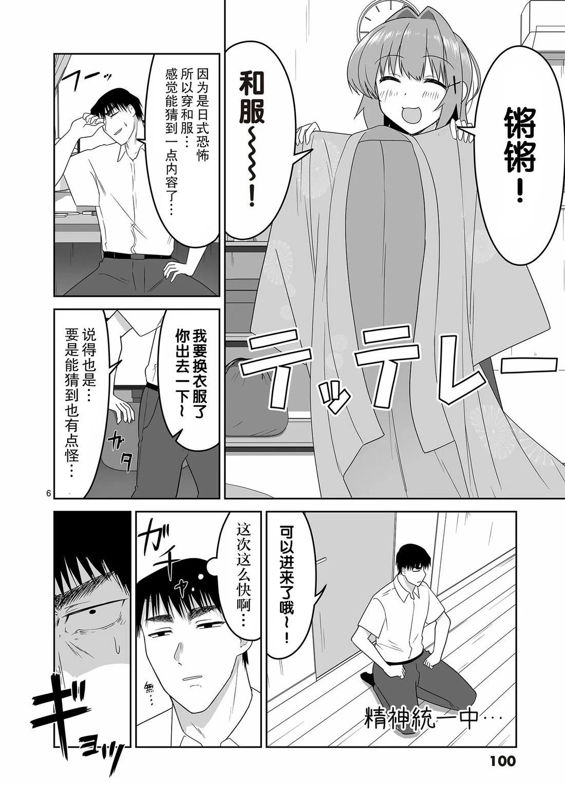 第28话5