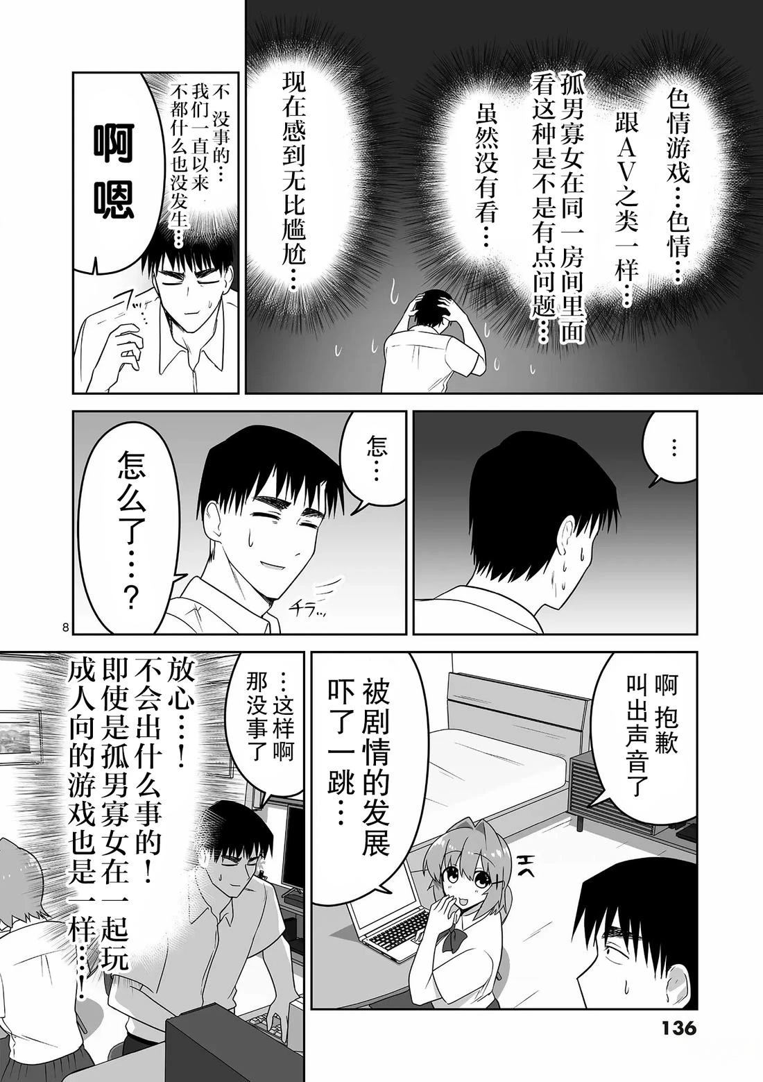 第30话7