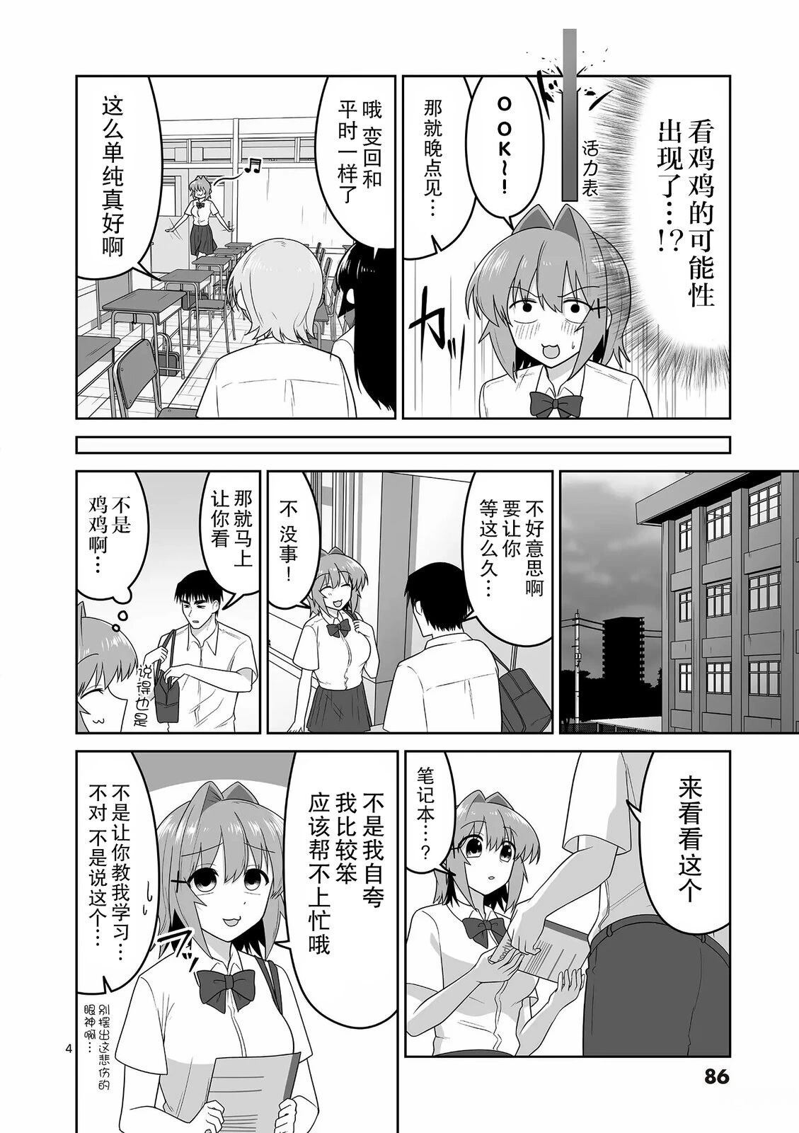 第27话3