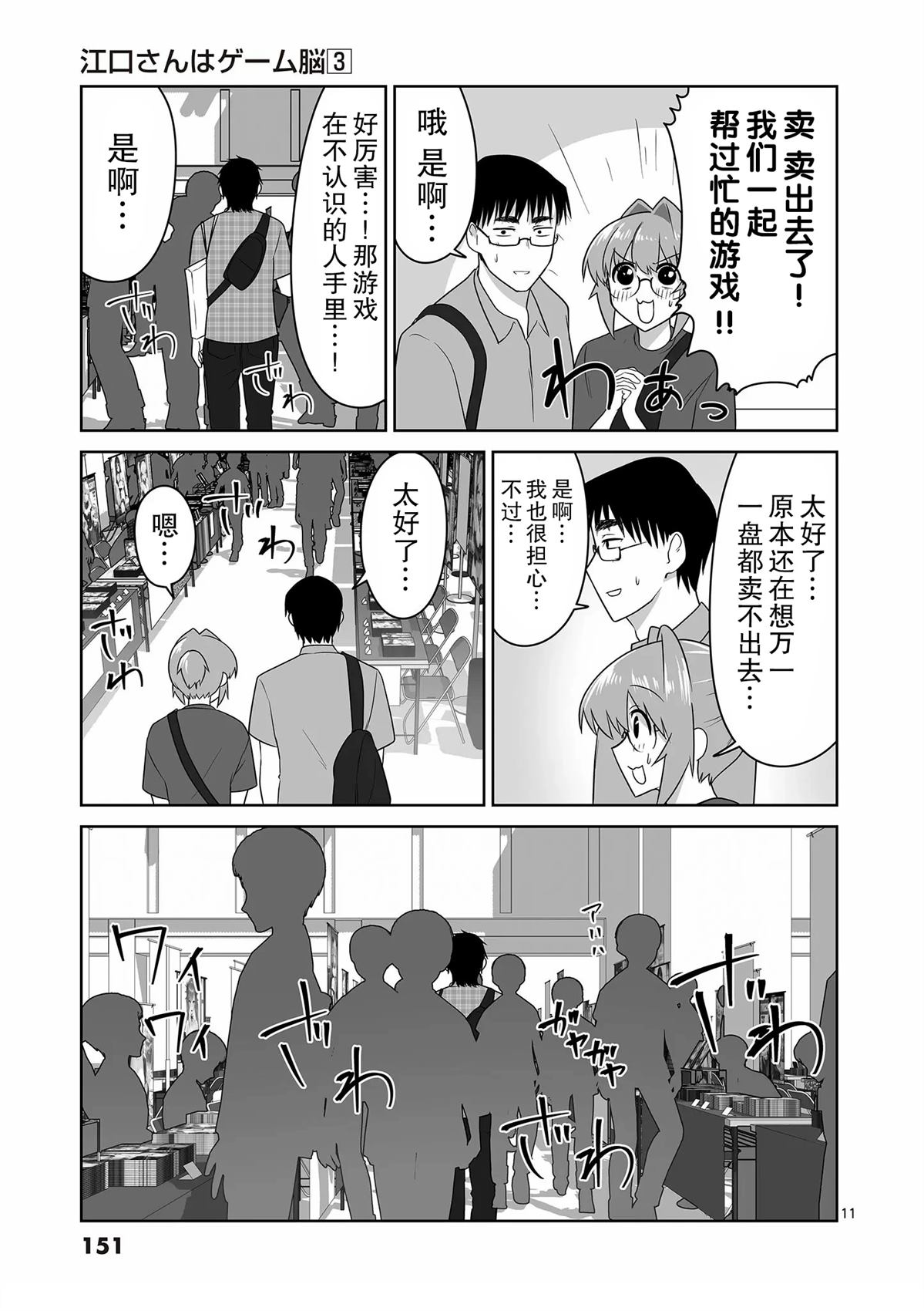 第31话11