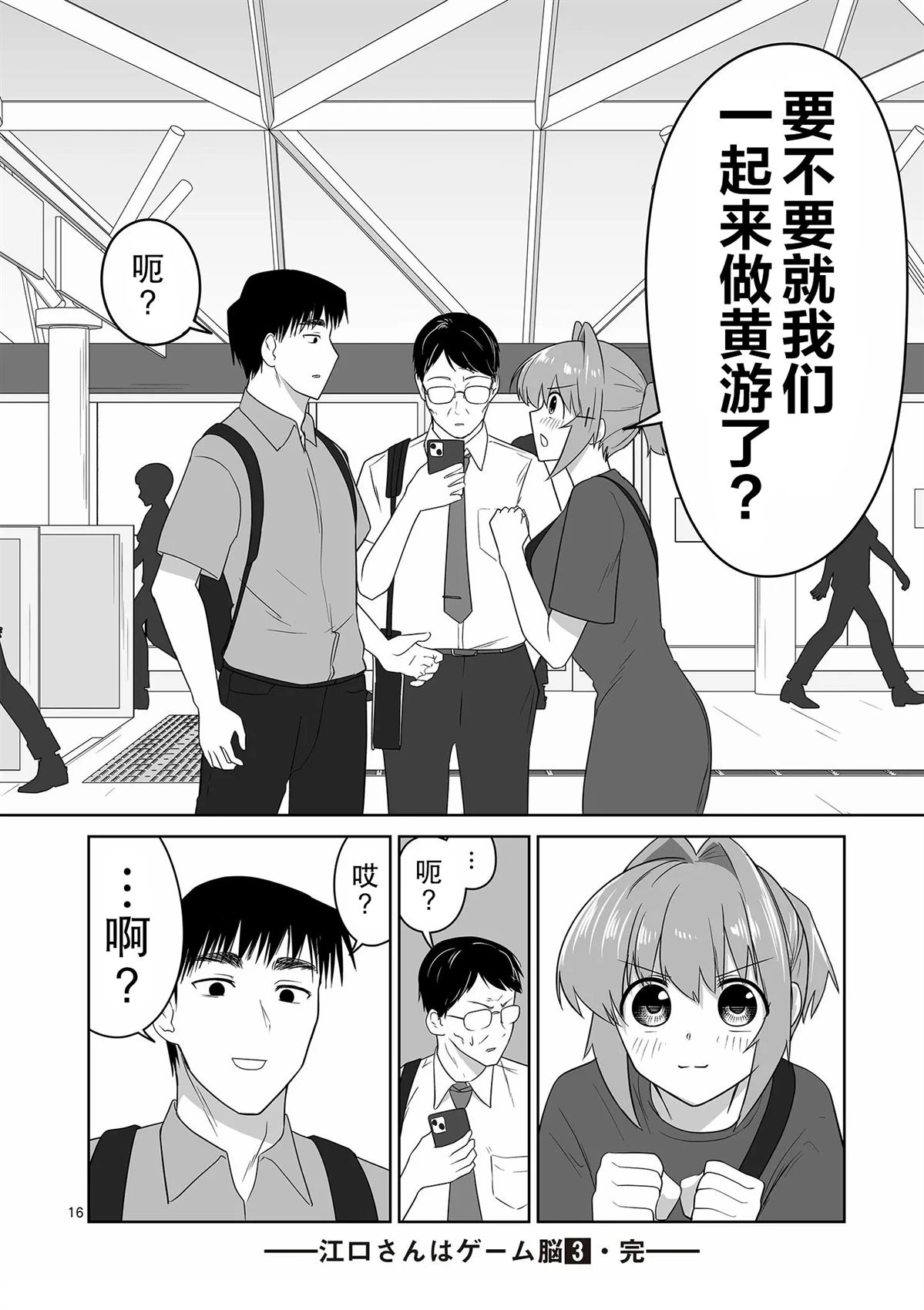 第31话16