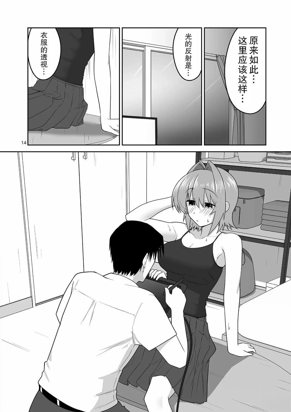 第29话13