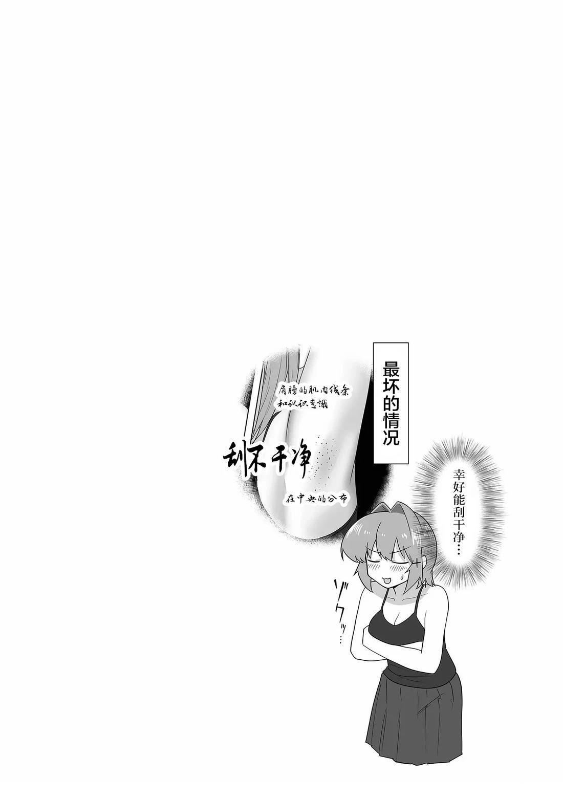 第29话17