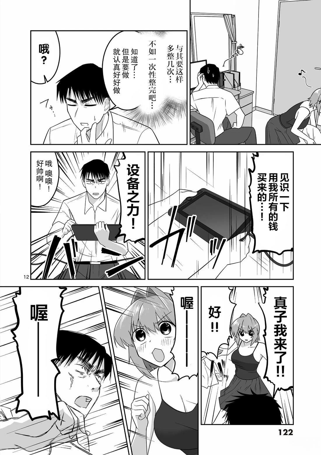 第29话11