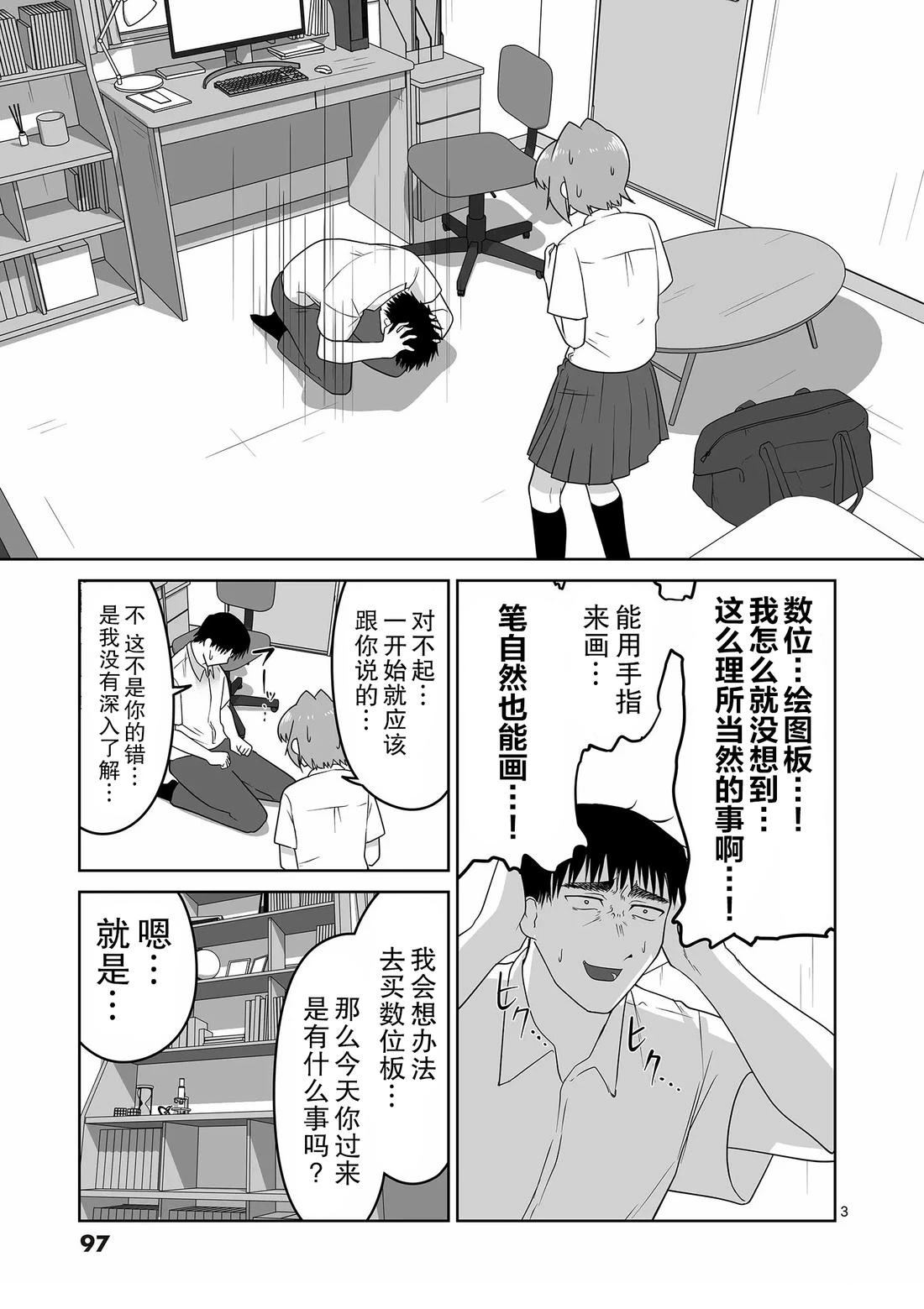 第28话2