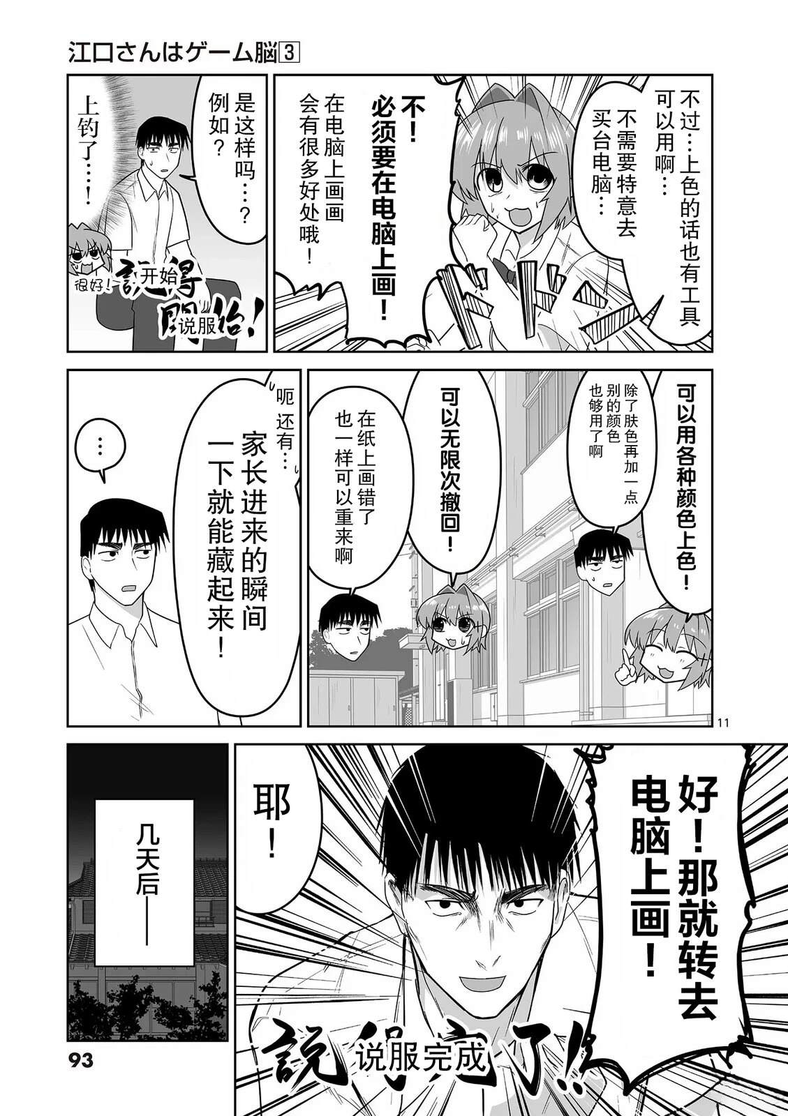 第27话10
