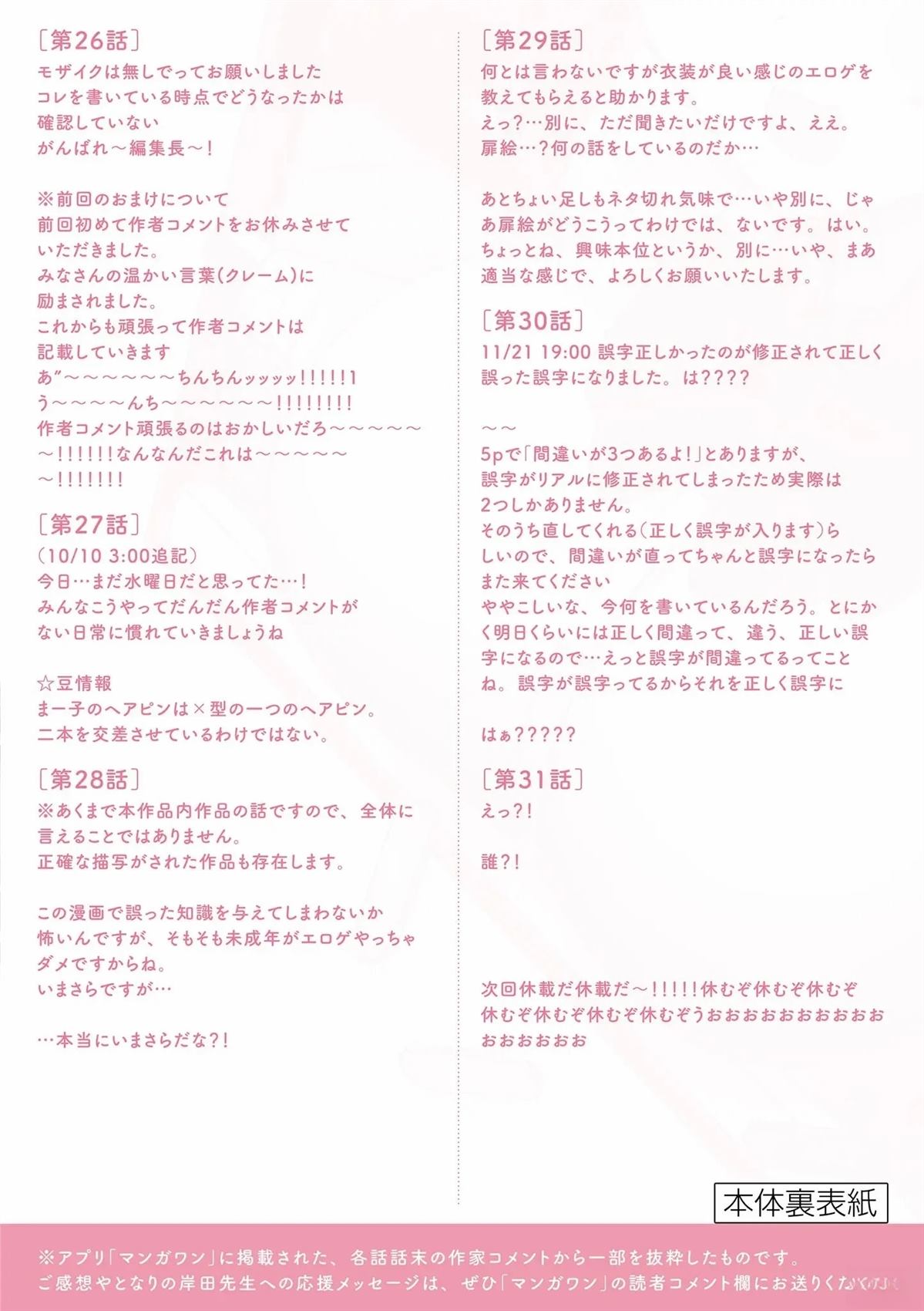 3卷附录9