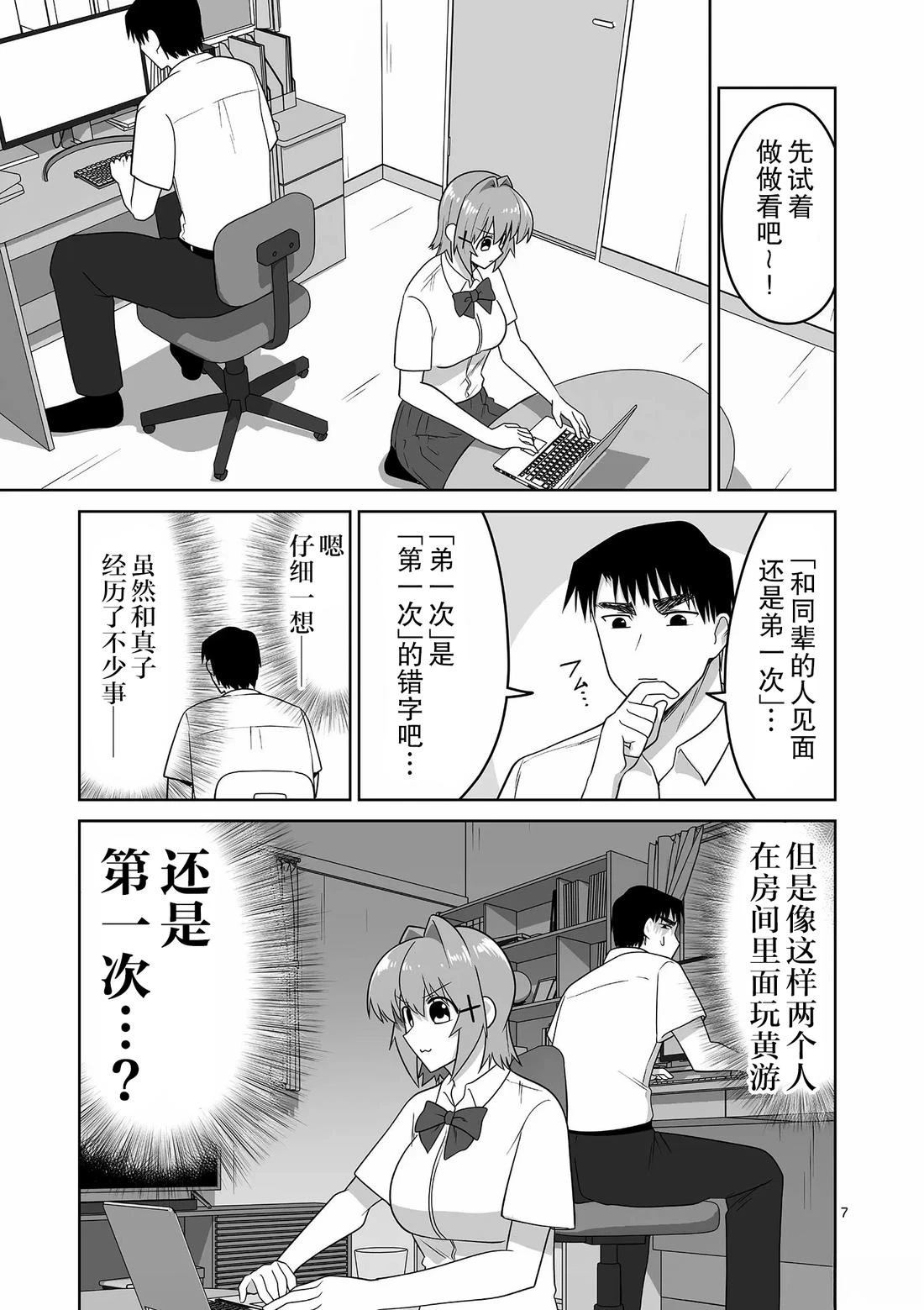 第30话6