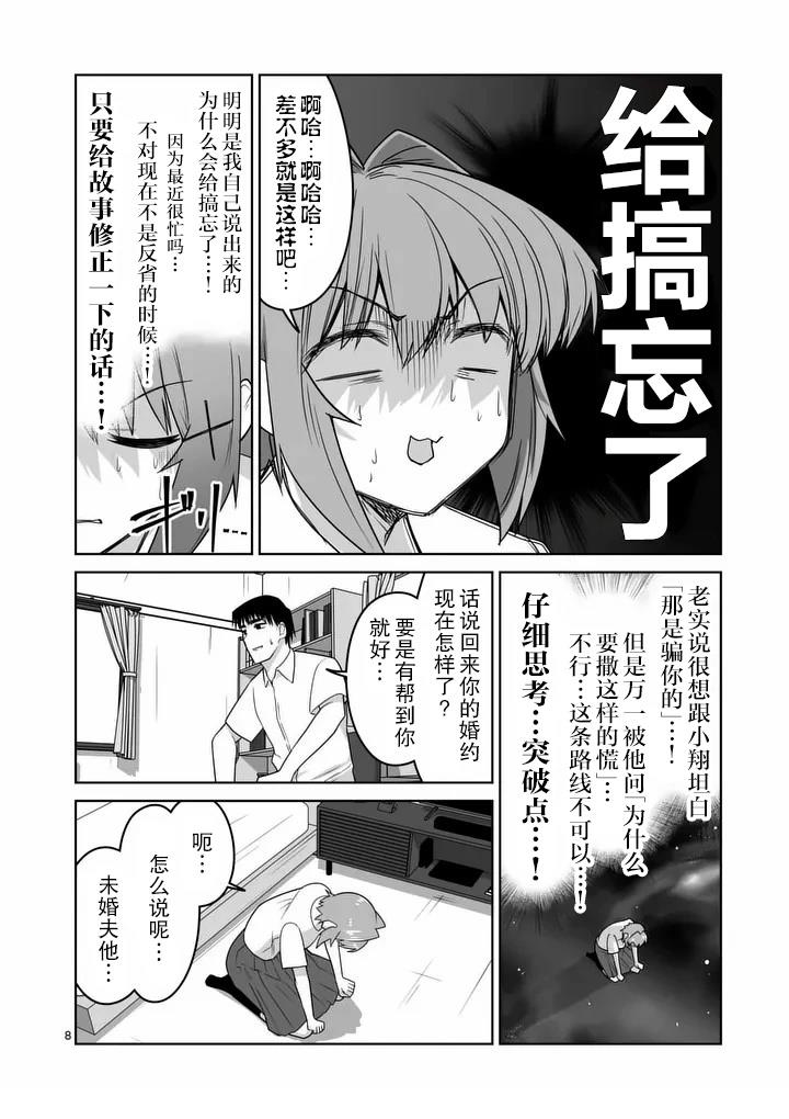 第32话7