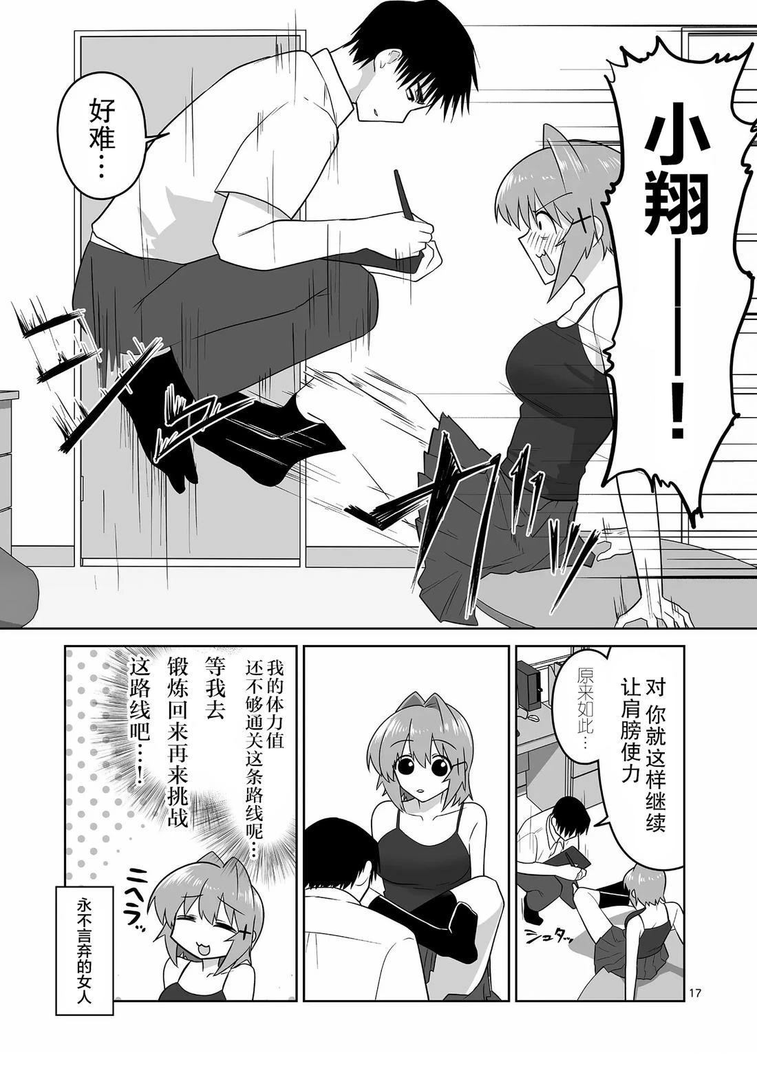 第29话16