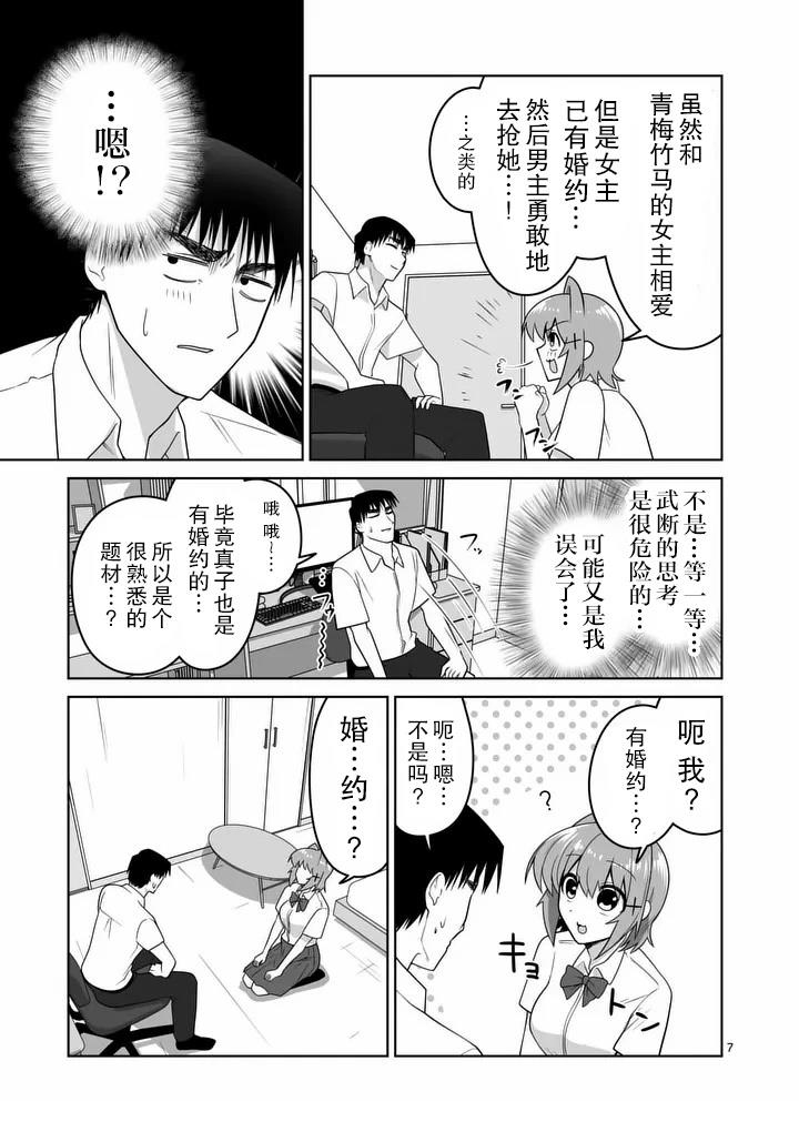 第32话6