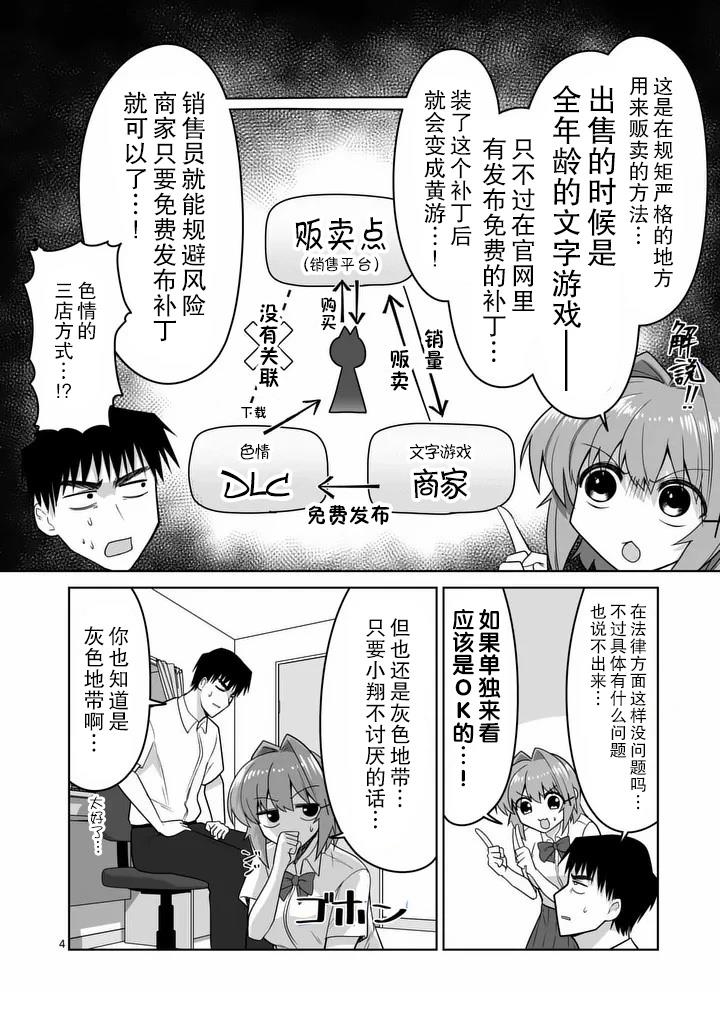 第32话3