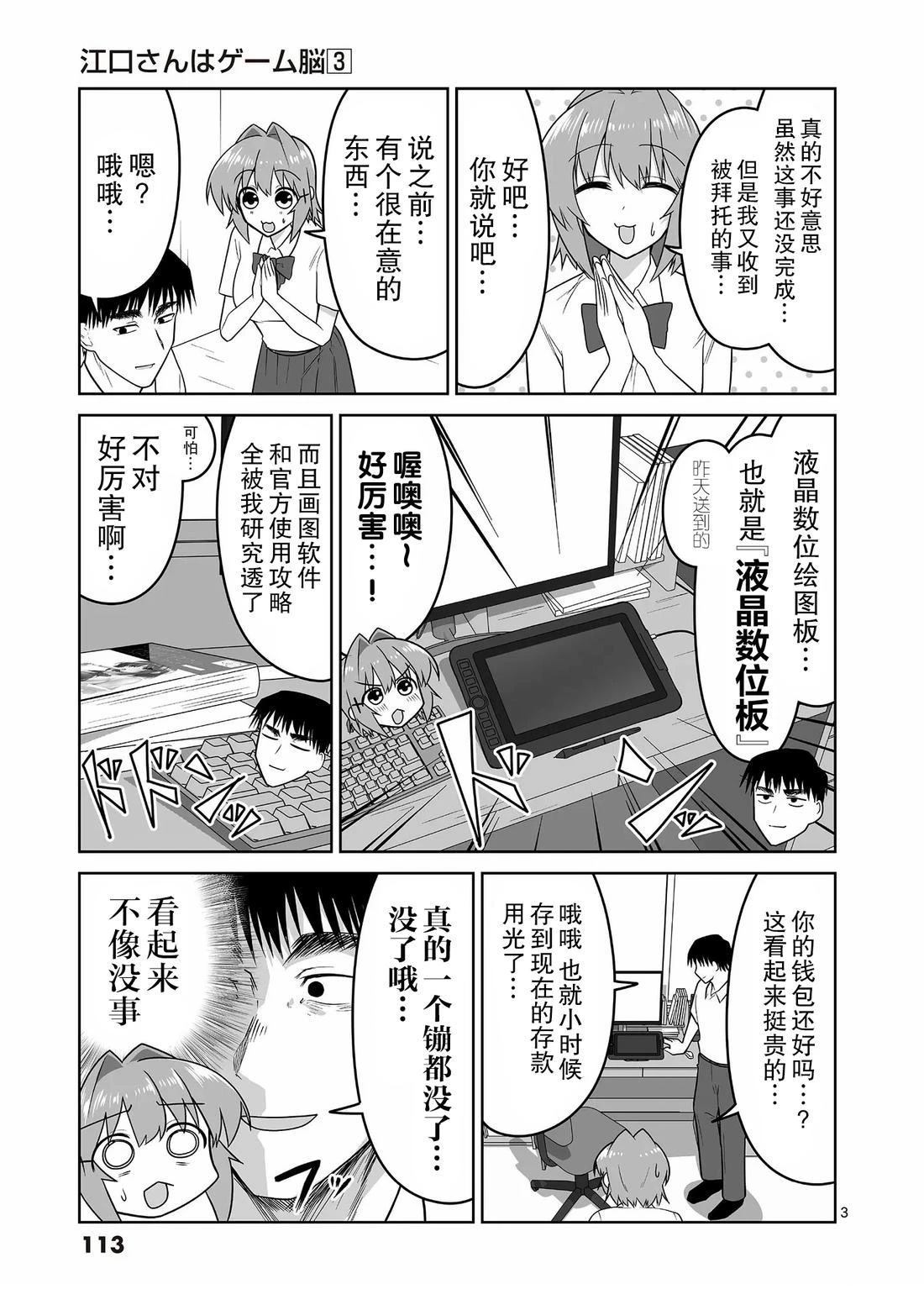 第29话2