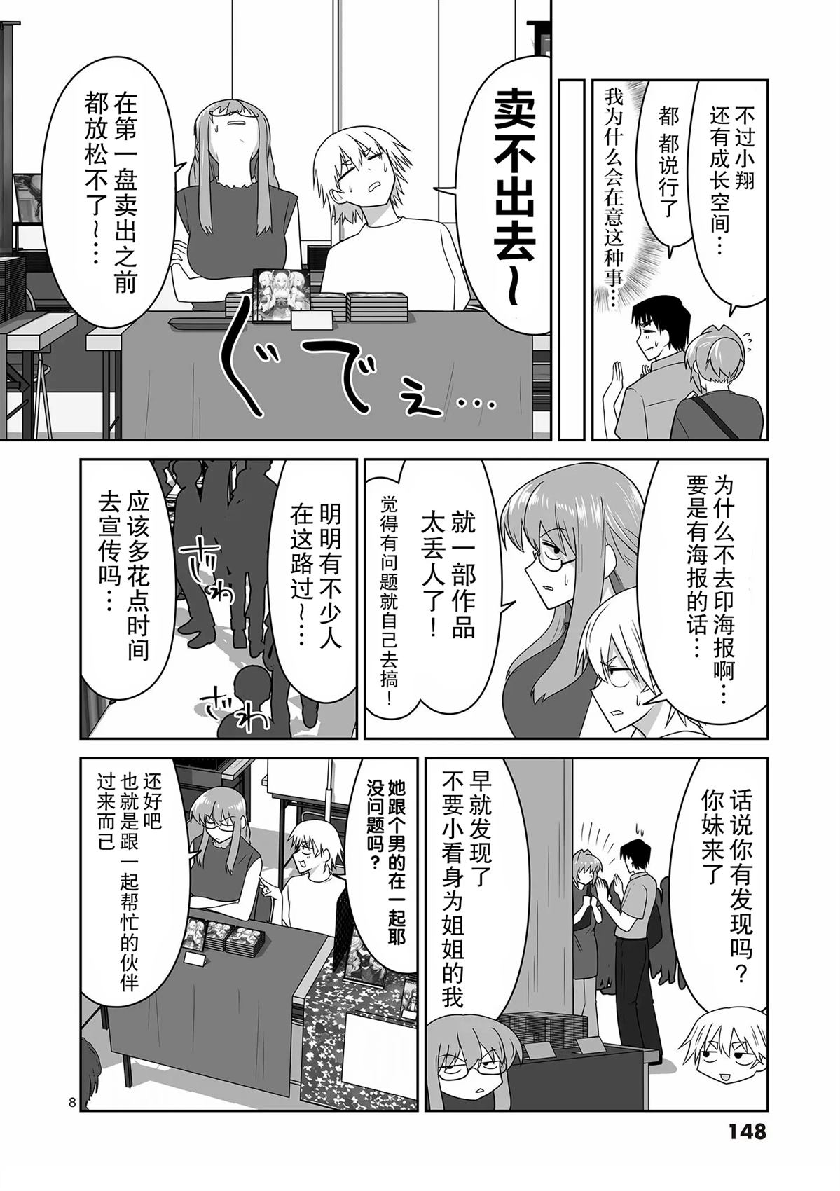 第31话8