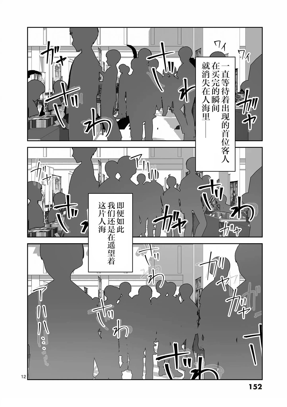第31话12