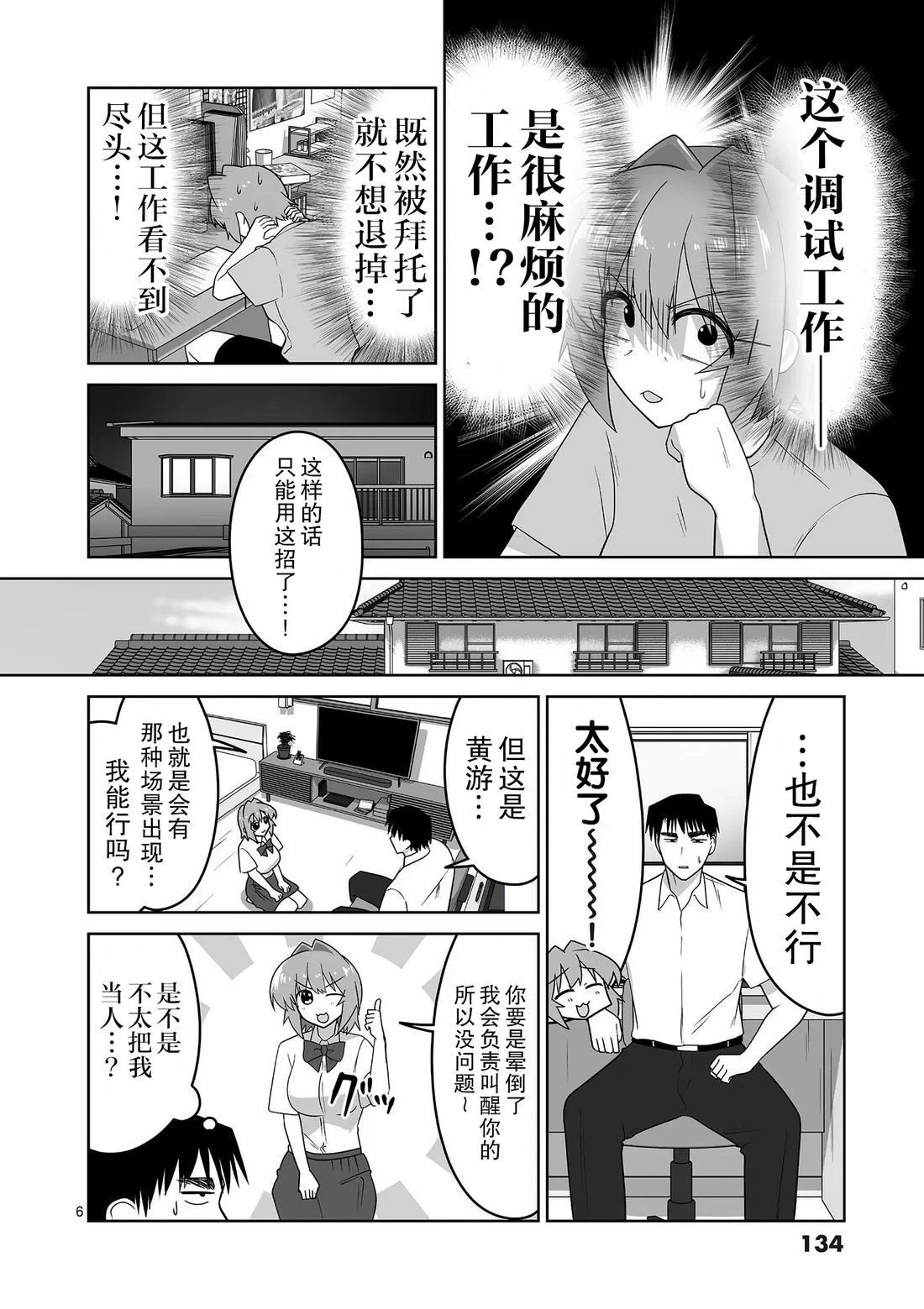 第30话5