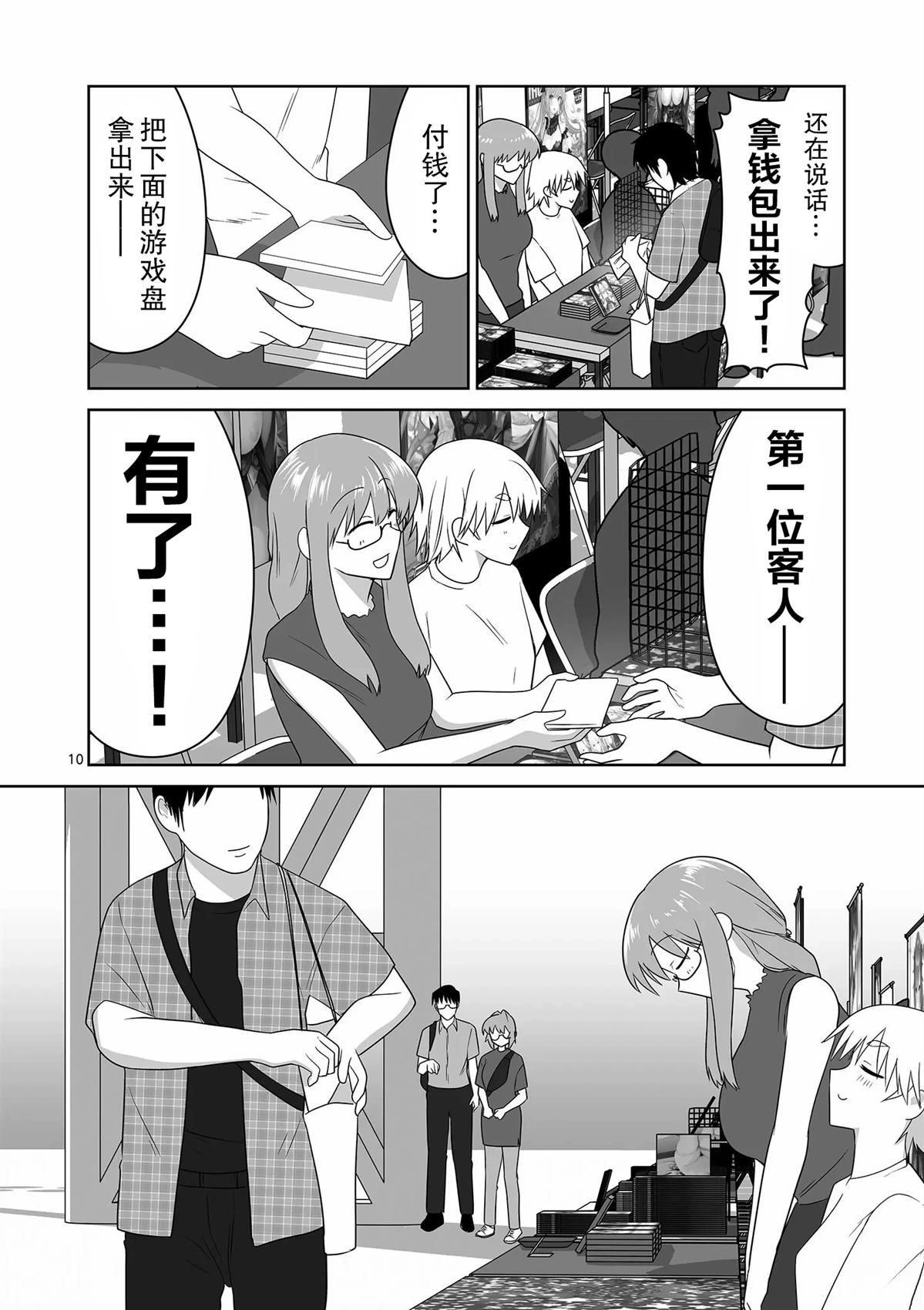 第31话10