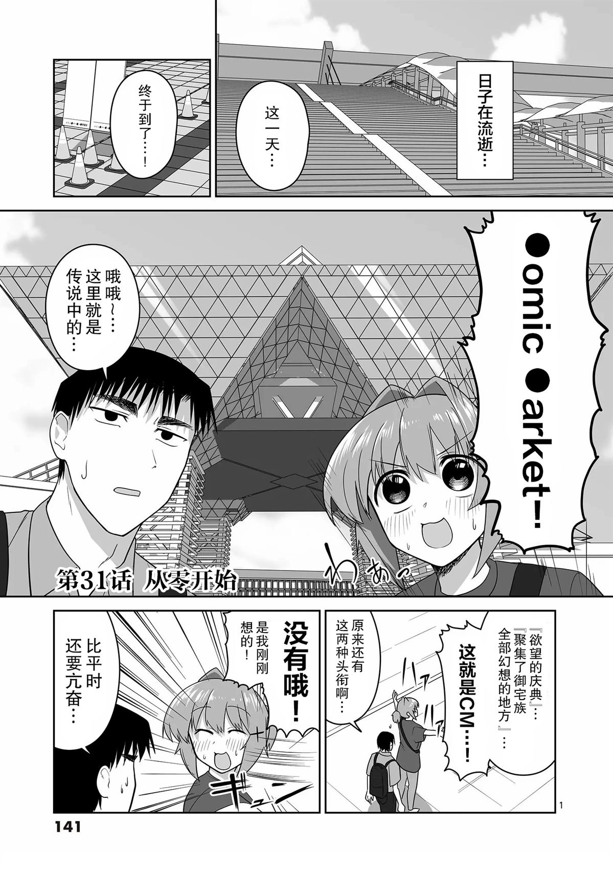 第31话1