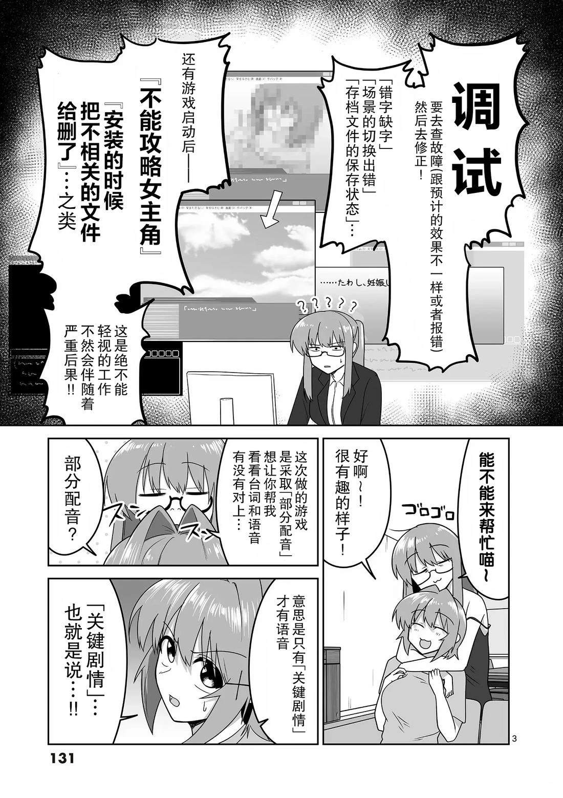 第30话2