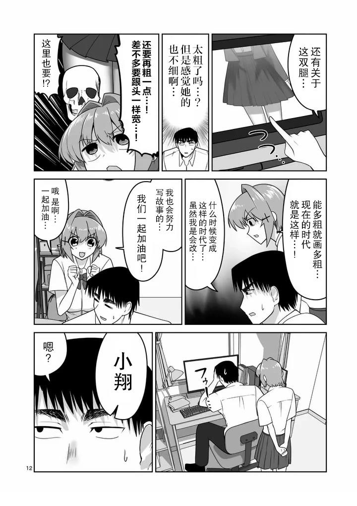 第33话12
