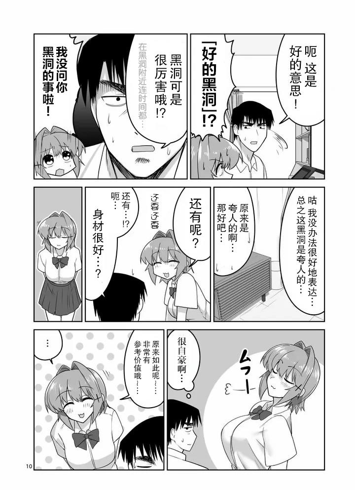 第33话10