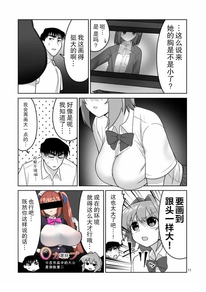 第33话11