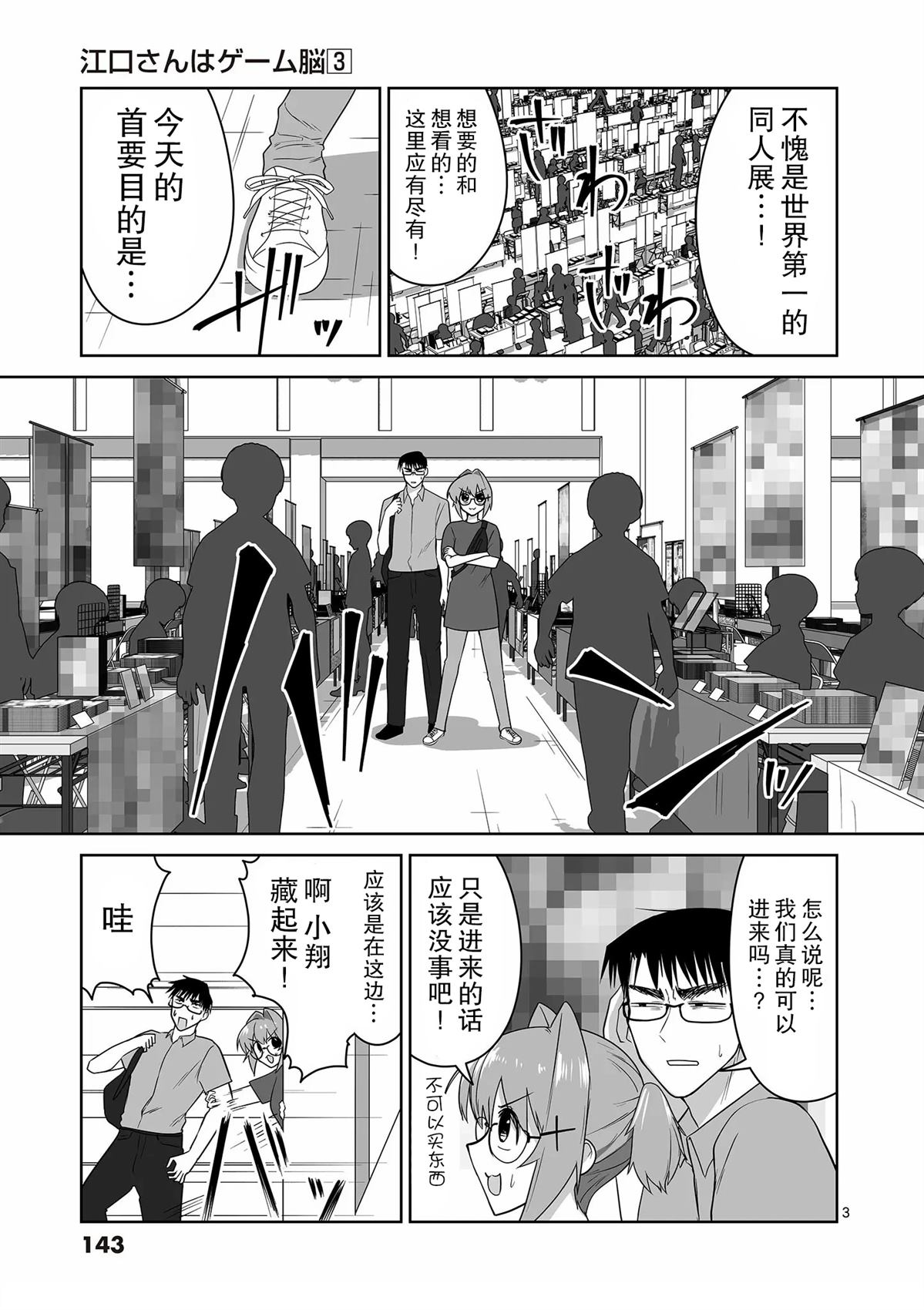 第31话3