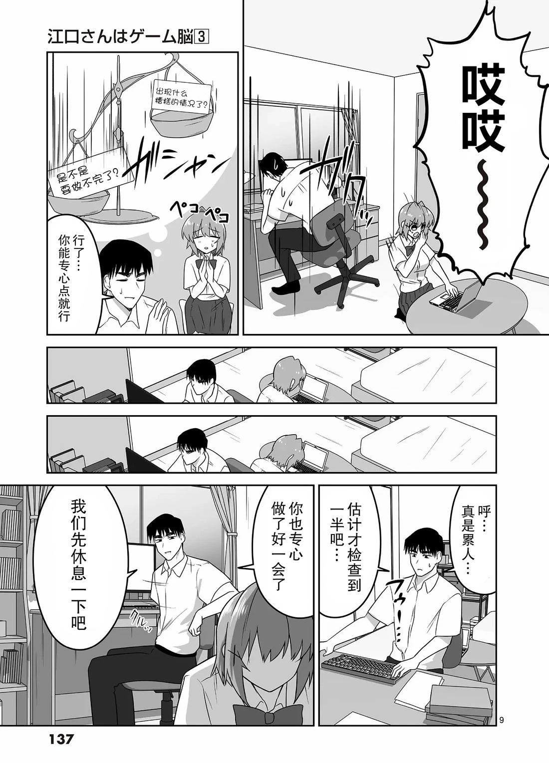 第30话8