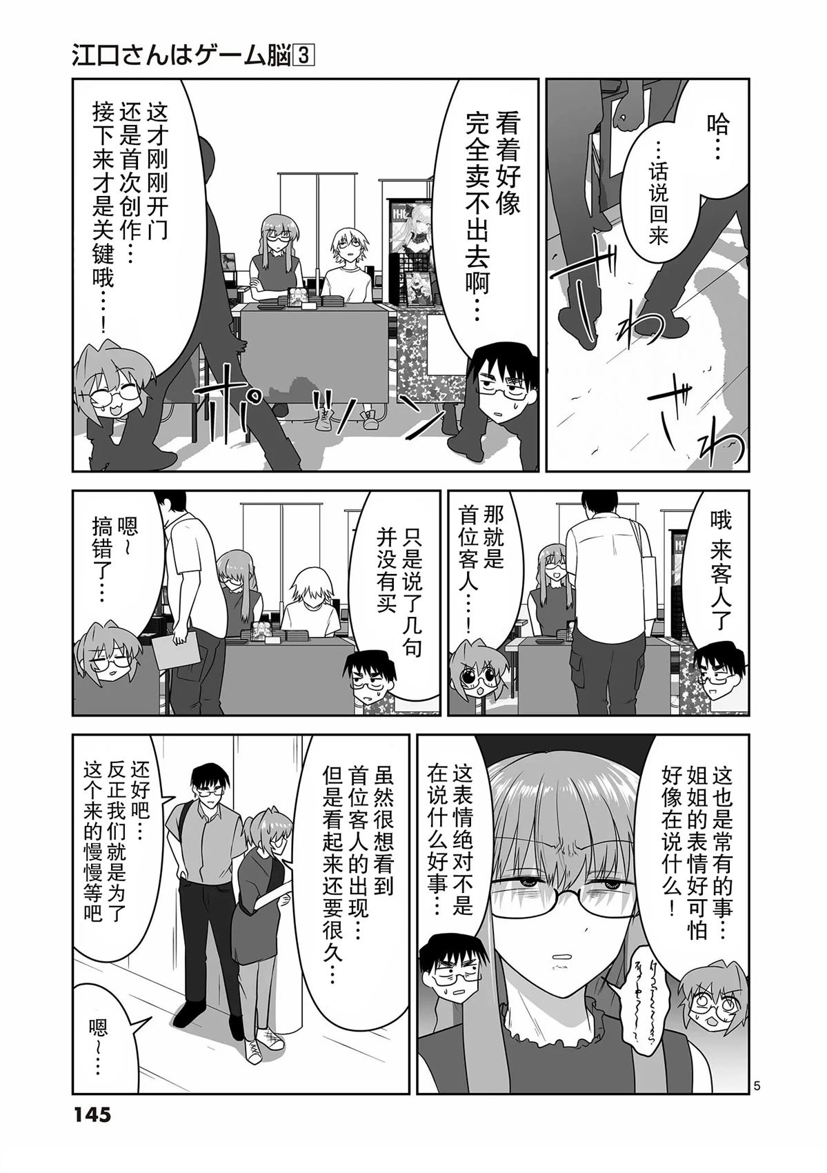 第31话5