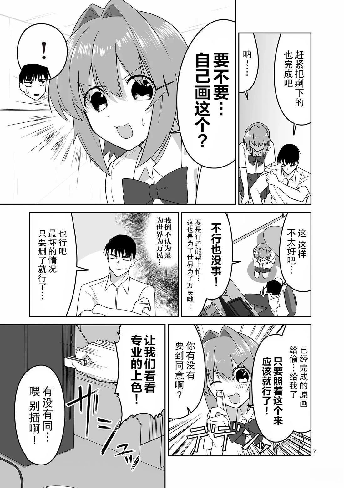 第29话6