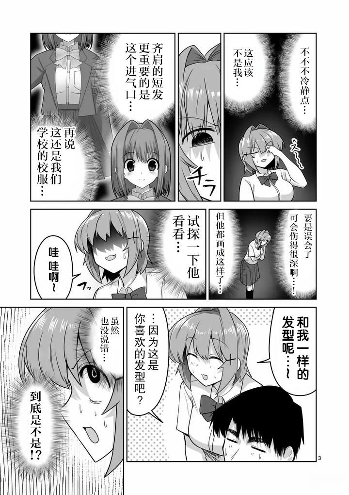 第33话3