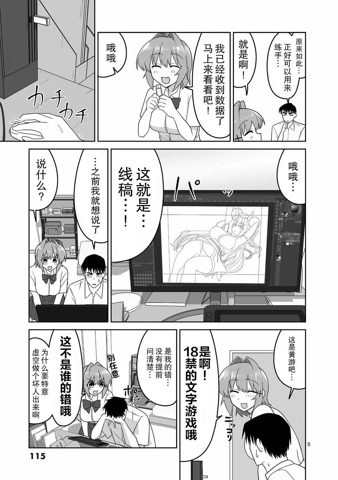 第29话4