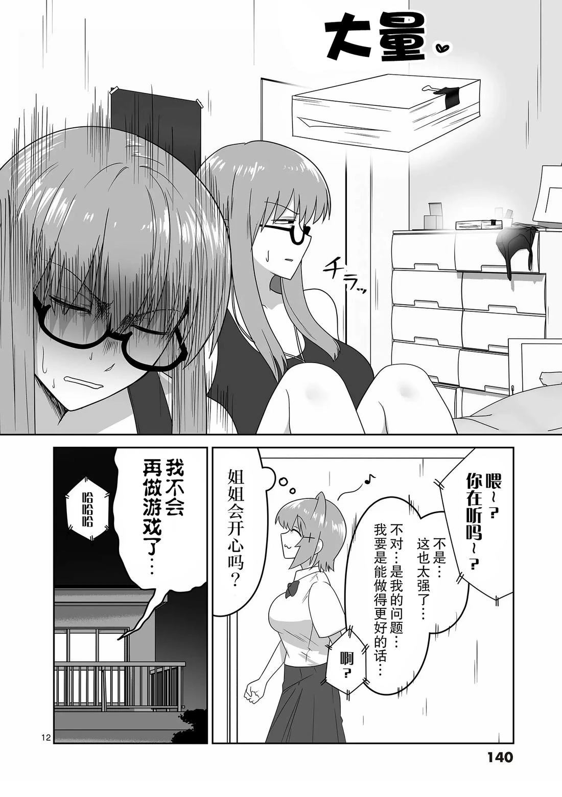 第30话11