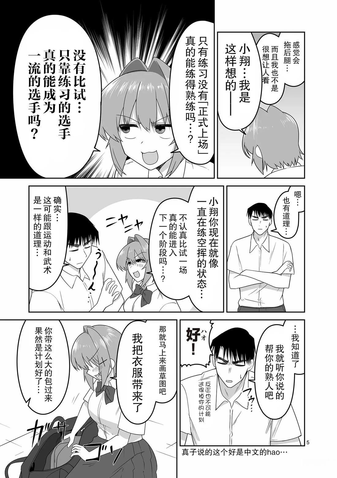 第28话4