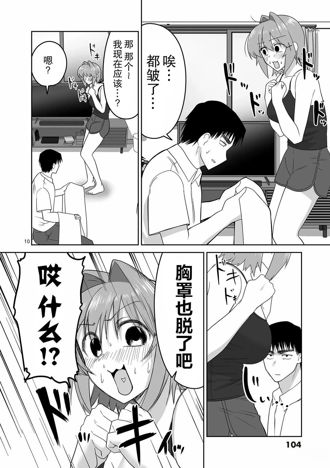 第28话9