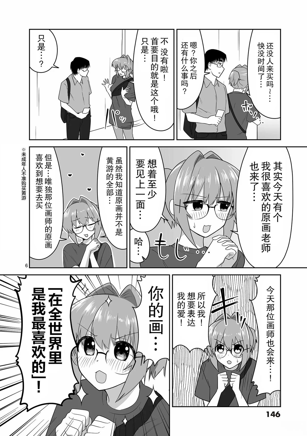 第31话6