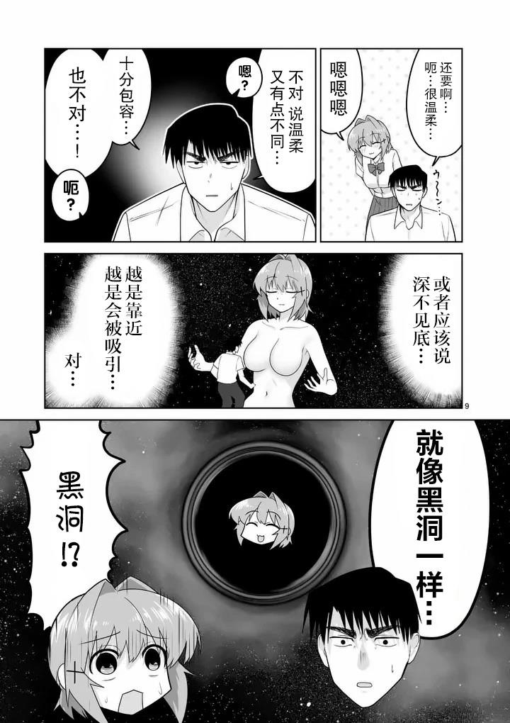 第33话9