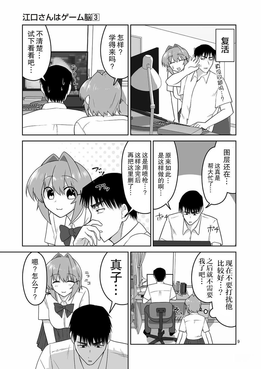 第29话8