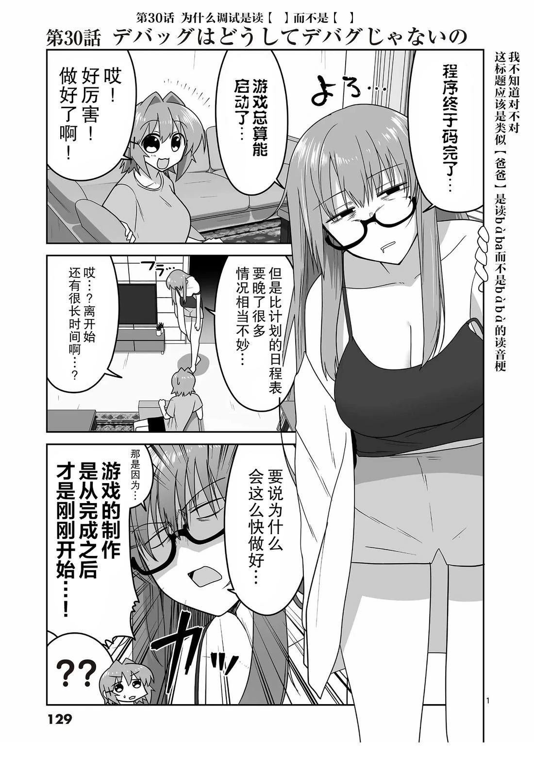 第30话0