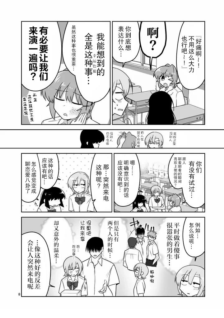 第34话7